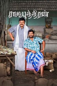 Rajaputhiran (2025)